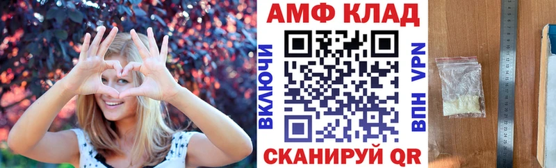 АМФ Розовый  Воронеж 