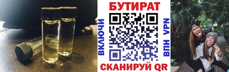 omg зеркало  Воронеж  Бутират BDO 33% 