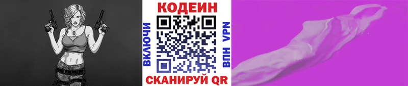 блэк спрут рабочий сайт  Воронеж  Кодеин напиток Lean (лин) 