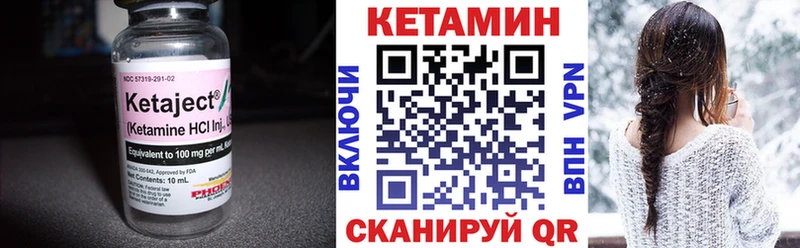 Кетамин VHQ  Воронеж 