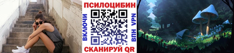 Галлюциногенные грибы Magic Shrooms  mega сайт  Воронеж 
